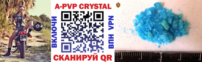 где можно купить   Советск  A-PVP VHQ 