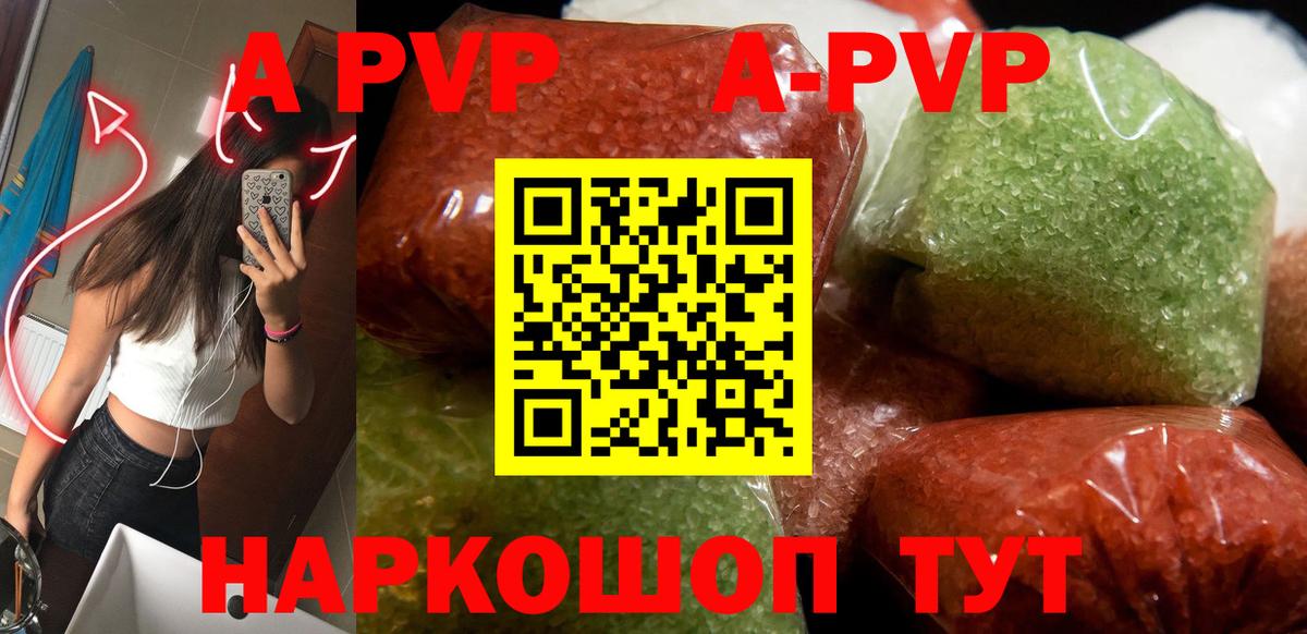Alfa_PVP крисы CK  Вход с VPN  Alpha-PVP Соль  APVP  Советск 