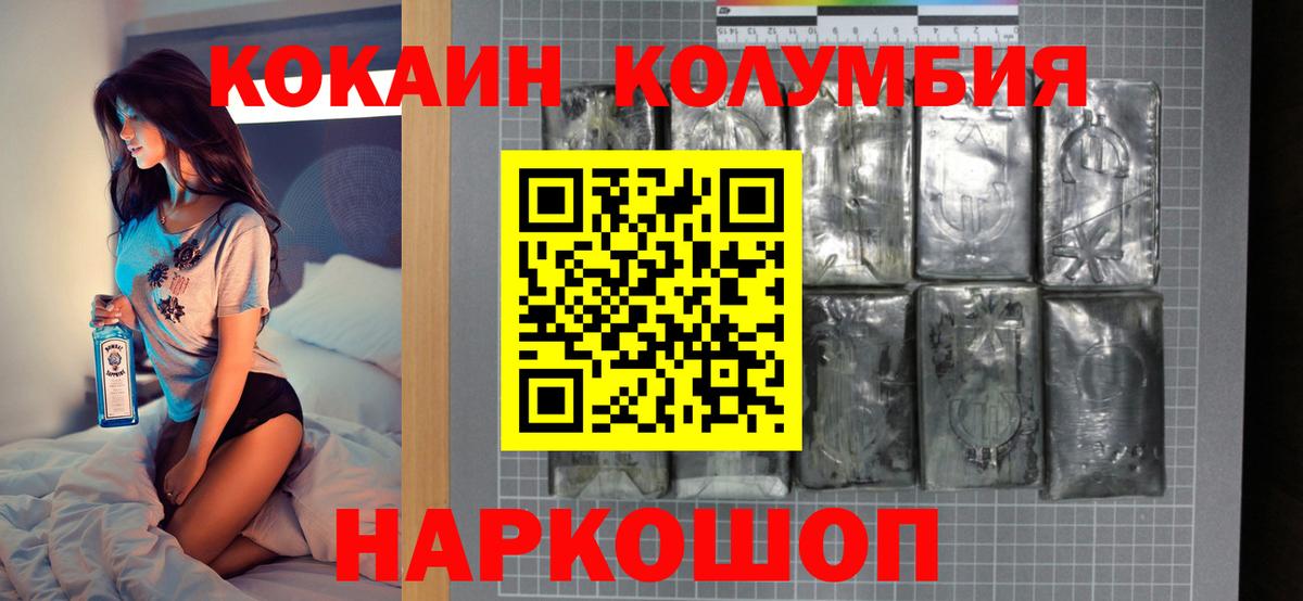 COCAIN Перу Советск
