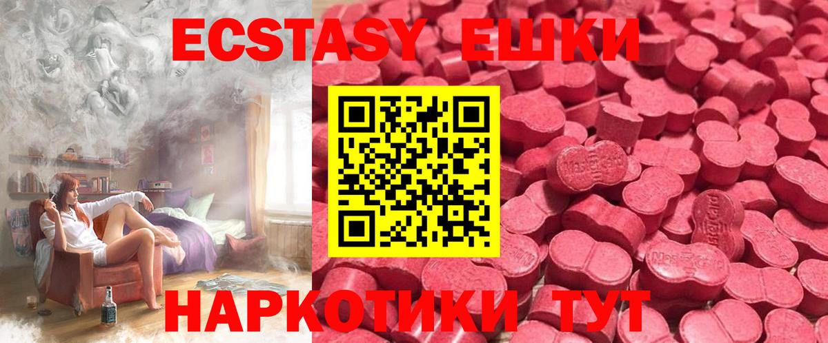Ecstasy Philipp Plein  Вход с VPN  ЭКСТАЗИ  маркетплейс клад  Советск  ЭКСТАЗИ ешки 