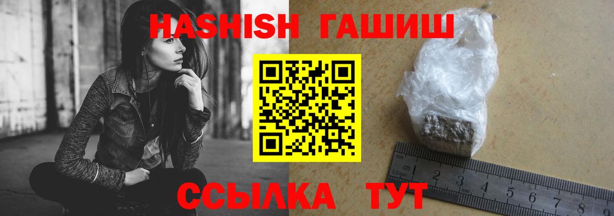 Советск  Гашиш AMNESIA HAZE  Вход с VPN 