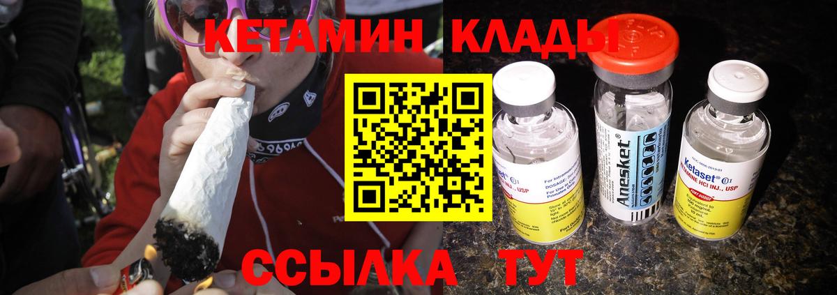 Советск  ОМГ ОМГ сайт  Кетамин VHQ  Вход с VPN  Кетамин ketamine 
