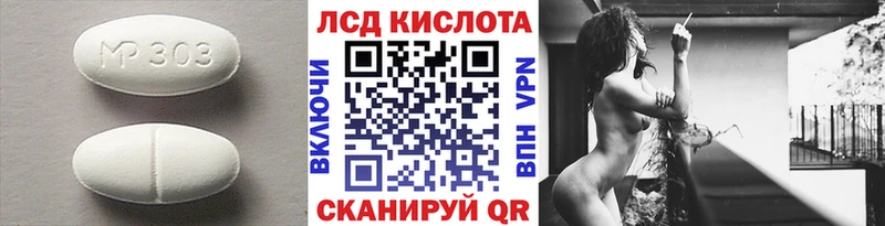 LSD-25 экстази ecstasy продажа наркотиков Советск