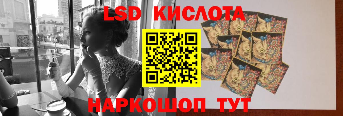Лсд 25 экстази кислота  omg маркетплейс  LSD-25 экстази  Советск  Вход с VPN 