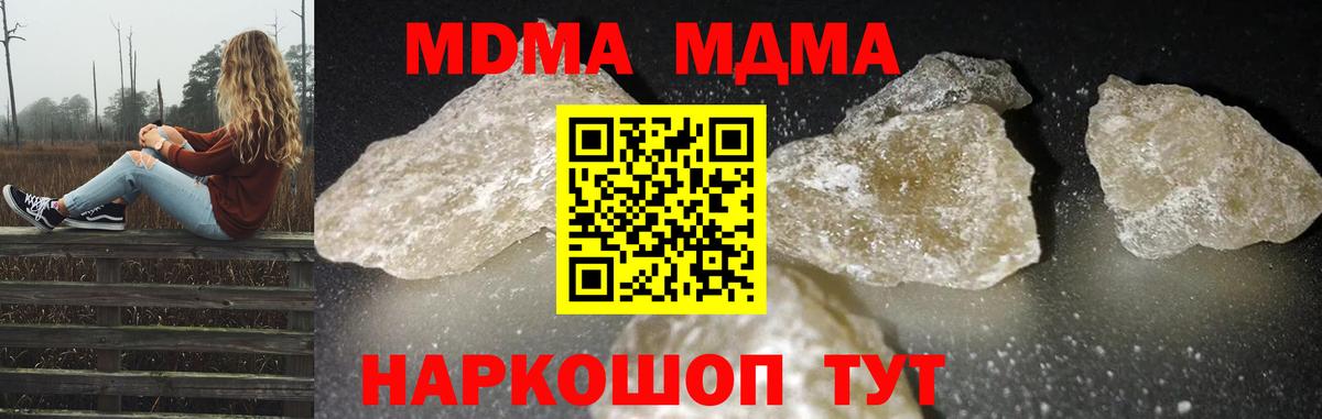 MDMA  MDMA молли  Вход с VPN  Советск 