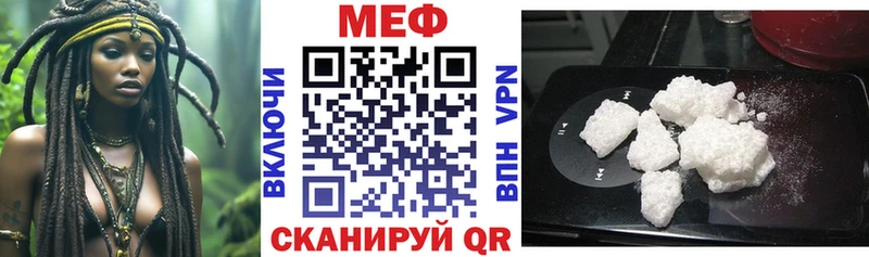 где найти наркотики  Советск  Мефедрон VHQ 