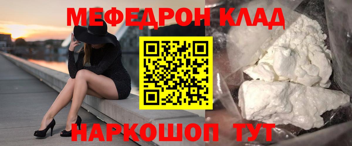 Мефедрон мука Советск