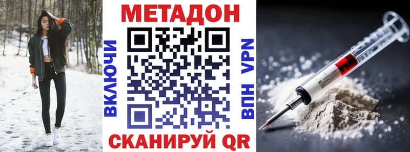 МЕГА ССЫЛКА  Советск  Метадон белоснежный  купить наркотики цена 