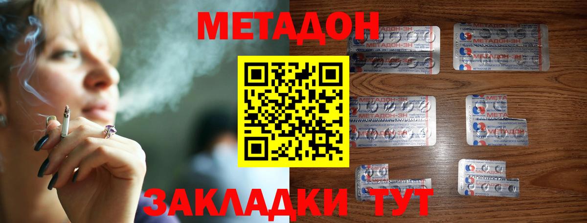 это официальный сайт  Вход с VPN  Советск  МЕТАДОН кристалл  Метадон VHQ 