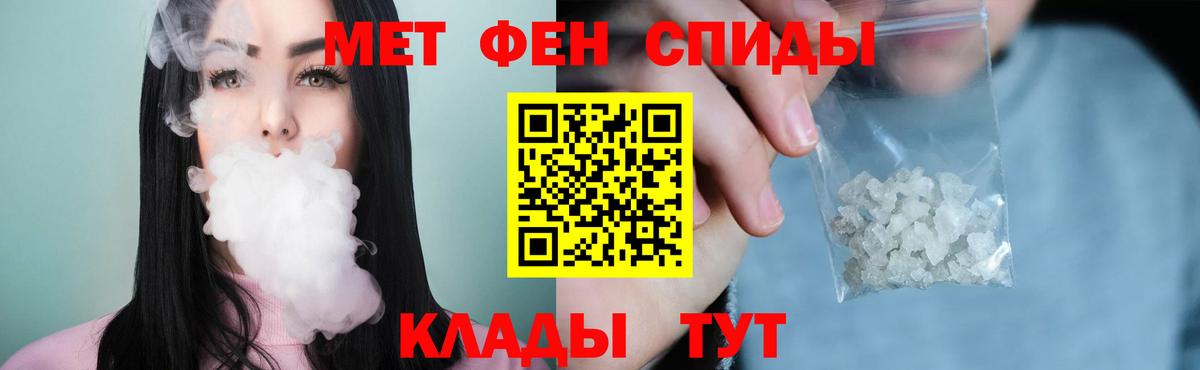 МЕТАМФЕТАМИН витя Советск