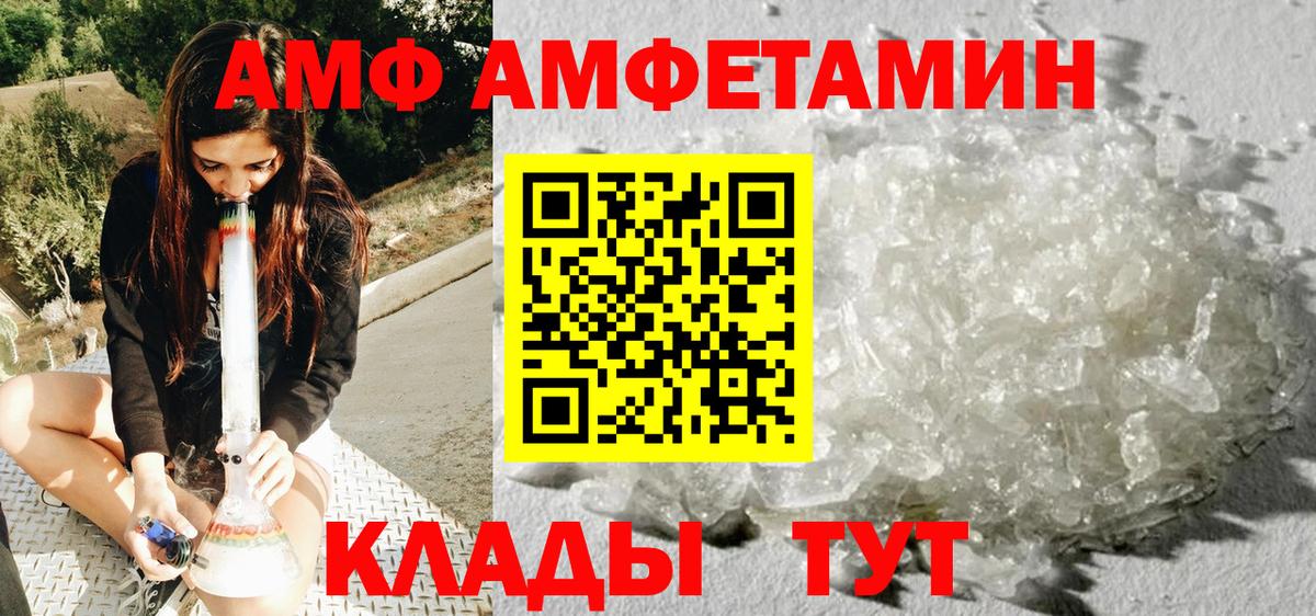 Первитин Methamphetamine  Вход с VPN  Советск 