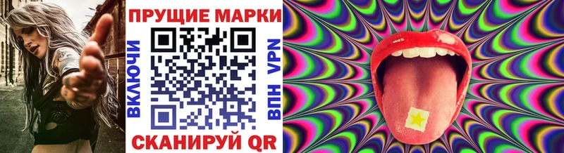 Марки 25I-NBOMe 1500мкг  Советск 