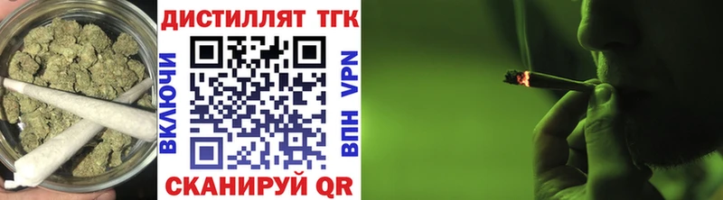 где купить   Советск  Дистиллят ТГК вейп 