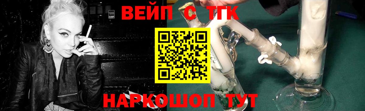 ТГК Wax Советск