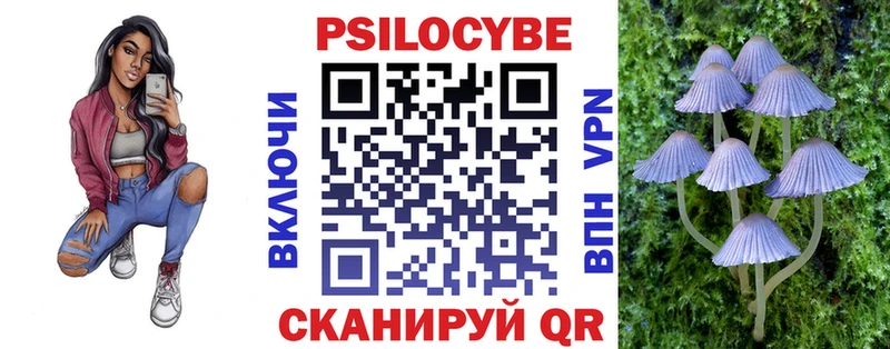 Галлюциногенные грибы прущие грибы  магазин    Советск 