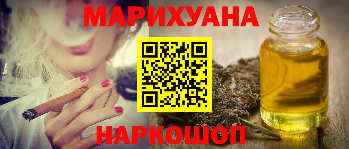 Марихуана AK-47 Советск
